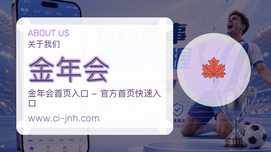 金年会
