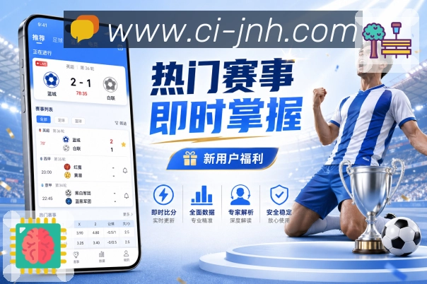 金年会APP 封面图